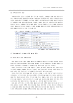 [사회] 가족생활주기와 가족치료-4