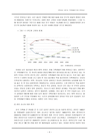 [사회] 가족생활주기와 가족치료-8