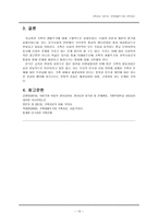 [사회] 가족생활주기와 가족치료-15
