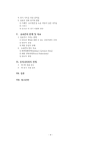 [사회] EU 유로존의 경제-유로 금융위기에 대하여-3