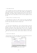 [사회] EU 유로존의 경제-유로 금융위기에 대하여-16