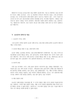 [사회] EU 유로존의 경제-유로 금융위기에 대하여-17