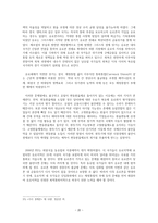 [사회] EU 유로존의 경제-유로 금융위기에 대하여-20