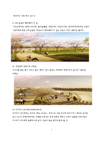[사회] 부산관광 분석-9