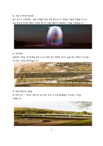 [사회] 부산관광 분석-11
