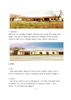 [사회] 부산관광 분석-13
