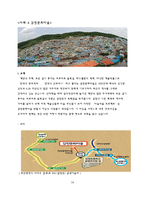 [사회] 부산관광 분석-16