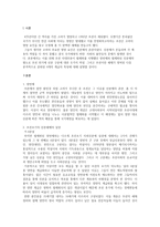 [사회] 조선 전기의 신분제도-2