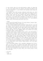 [사회] 조선 전기의 신분제도-3