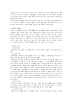 [사회] 조선 전기의 신분제도-4