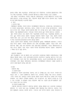[사회] 조선 전기의 신분제도-5