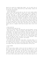 [사회] 조선 전기의 신분제도-6