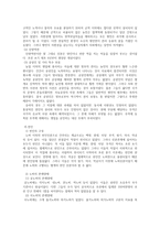 [사회] 조선 전기의 신분제도-7