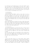 [사회] 조선 전기의 신분제도-8