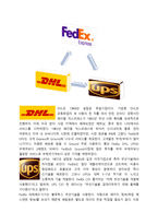 [경영] 페덱스 기업경영전략 분석-14