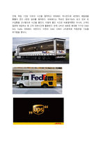 [경영] 페덱스 기업경영전략 분석-15