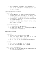 [경영] 현대기아자동차의 글로벌마케팅 전략 분석-13