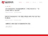 [경영] AJ렌터카 서비스 경영전략 분석-4