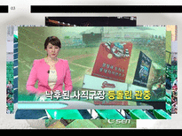 [경영] 프로야구 수익구조 분석-4