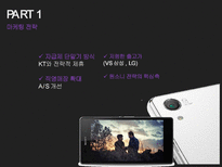 [경영] SONY 스마트폰에 대한 20대 여성의 인식 조사-7