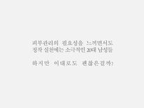 [경영] 라네즈옴므 차별화 커뮤니케이션 전략-5