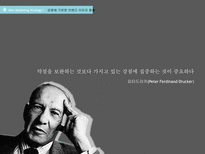 [경영] 라네즈옴므 차별화 커뮤니케이션 전략-12