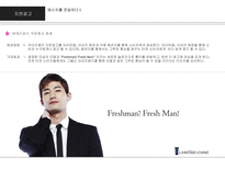 [경영] 라네즈옴므 차별화 커뮤니케이션 전략-19