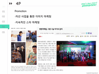 [경영] 뱅뱅(BANG BANG) 마케팅 제안-16