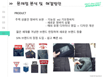 [경영] 뱅뱅(BANG BANG) 마케팅 제안-19