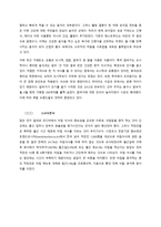 [경영] 봉구스 밥버거의 마케팅 전략-7