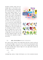 [경영] 봉구스 밥버거의 마케팅 전략-20