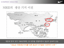 [경영] NIKE의 동남아 하청생산관리-11