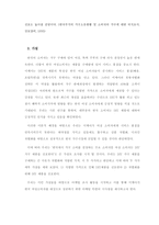 [경영] 이케아 한국진출 성공을 위한 여성 소비자 분석-8