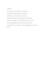 [경영] 이케아 한국진출 성공을 위한 여성 소비자 분석-12