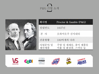 [경영] 물류 표준화 사례-P&G, 동원산업-7