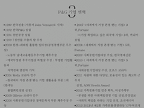 [경영] 물류 표준화 사례-P&G, 동원산업-8