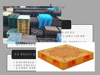 [경영] 물류 표준화 사례-P&G, 동원산업-17