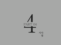 [경영] 물류 표준화 사례-P&G, 동원산업-19