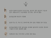 [경영] 물류 표준화 사례-P&G, 동원산업-20