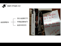 [경영] 전자무역 결제인증 및 글로벌 네트워크-3