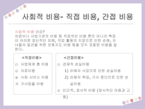 [교육] 가정폭력 예방 안전교육-18