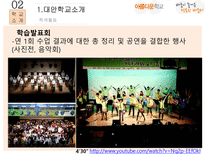 [교육] 대안학교의 교과과정 조사-11