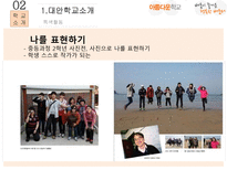 [교육] 대안학교의 교과과정 조사-13
