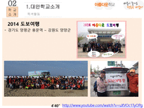 [교육] 대안학교의 교과과정 조사-15