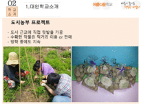 [교육] 대안학교의 교과과정 조사-16