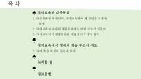[국어교육] 국어교육과 대중문화, 영재와 학습 부진아 지도-2
