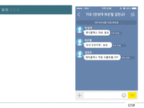 [물류관리] 아마존의 협력전략-벤더플렉스와 국내 적용 가능성-3