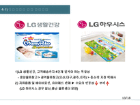 [물류관리] 아마존의 협력전략-벤더플렉스와 국내 적용 가능성-19