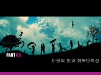 [사회심리] 사이토 다마키의 `사회적 우울증` 도서연구-17