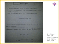 [사회] 장애인가정 통합서비스 제공을 위한 사례관리-11